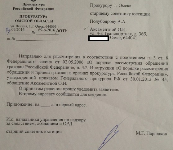 Адресату для сведения