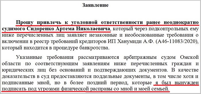 Статья 41 нк