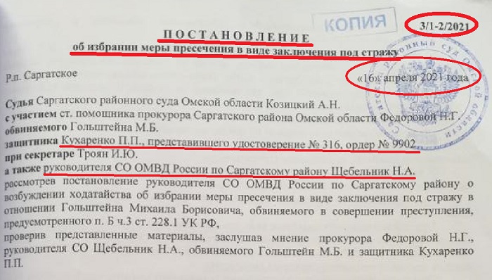 аналогичный постановлению. товар надлежащего качества обмену и возврату не подлежит. постановление верховного суда пример. страховые выплаты работникам. уголовный кодекс рф статья 285.