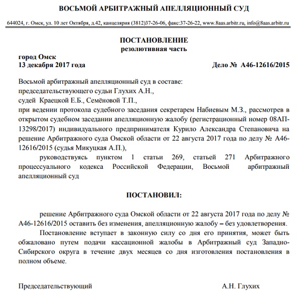Сайт арбитражного суда западно сибирского округа