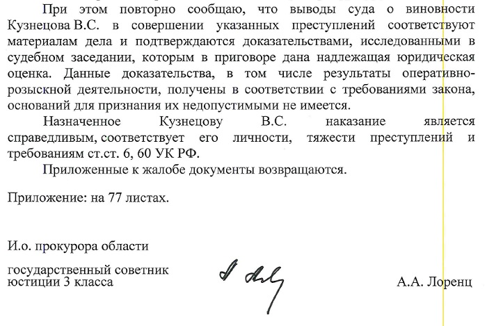 Сообщаем синоним. Повторно сообщаем. Повторно сообщабщаем что. Сообщаем что. Повторно сообщаем вам о том что.