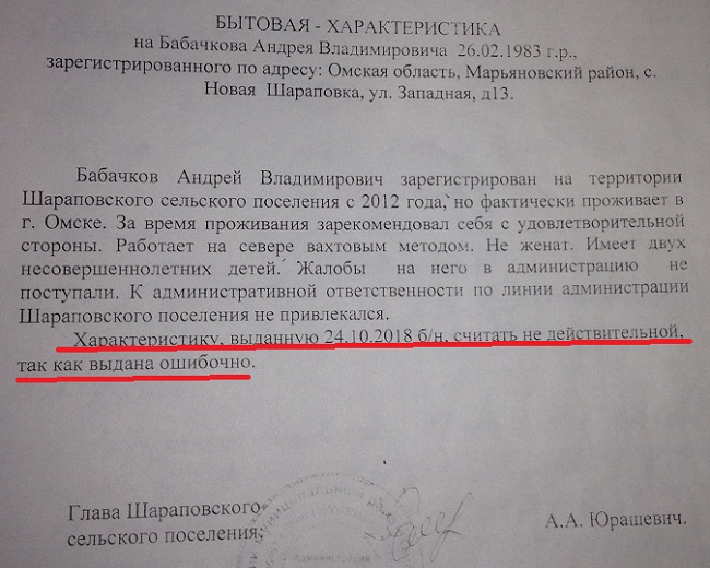 Бытовая характеристика на человека. Социальная бытовая характеристика. Бытовая характеристика в суд. Бытовая характеристика от администрации. Бытовая характеристика на ребенка.