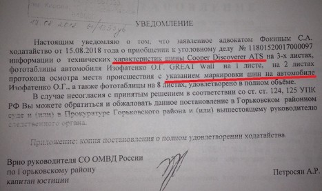 Постановление о признанит вещксьвенного доказательств. Постановление о признании вещественным доказательством. Приобщение уголовных дел. Приобщение уголовных дел. Предостережение о недопустимости нарушения.
