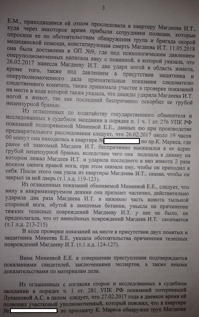 Образец проверки показаний на месте с подозреваемым