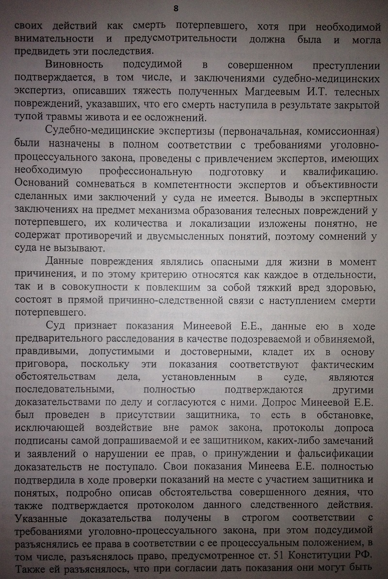 Проверкой показаний на месте установлено образец