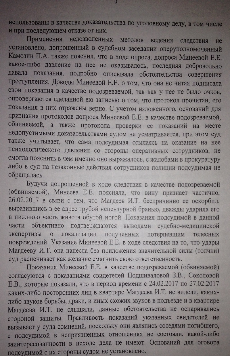 Протокол проверки показаний на месте образец кража