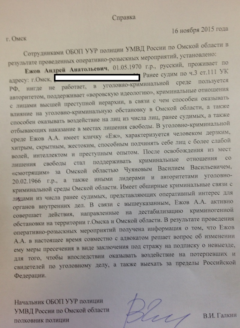 В громком деле «Москаленской ОПГ» новая интрига! - Омский правовой портал