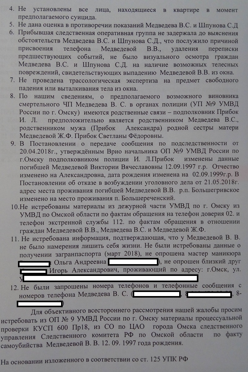 В Куйбышевском райсуде Омска завелся… судья-экстрасенс!!! - Омский правовой  портал