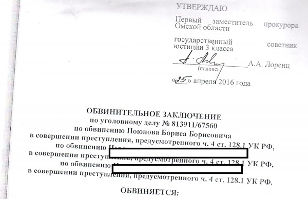 Вручаться копия обвинительный. Вручаться копия обвинительный. Вручаться копия обвинительный. Копия обвинительного заключения вручается обвиняемому. Вручаться копия обвинительный.